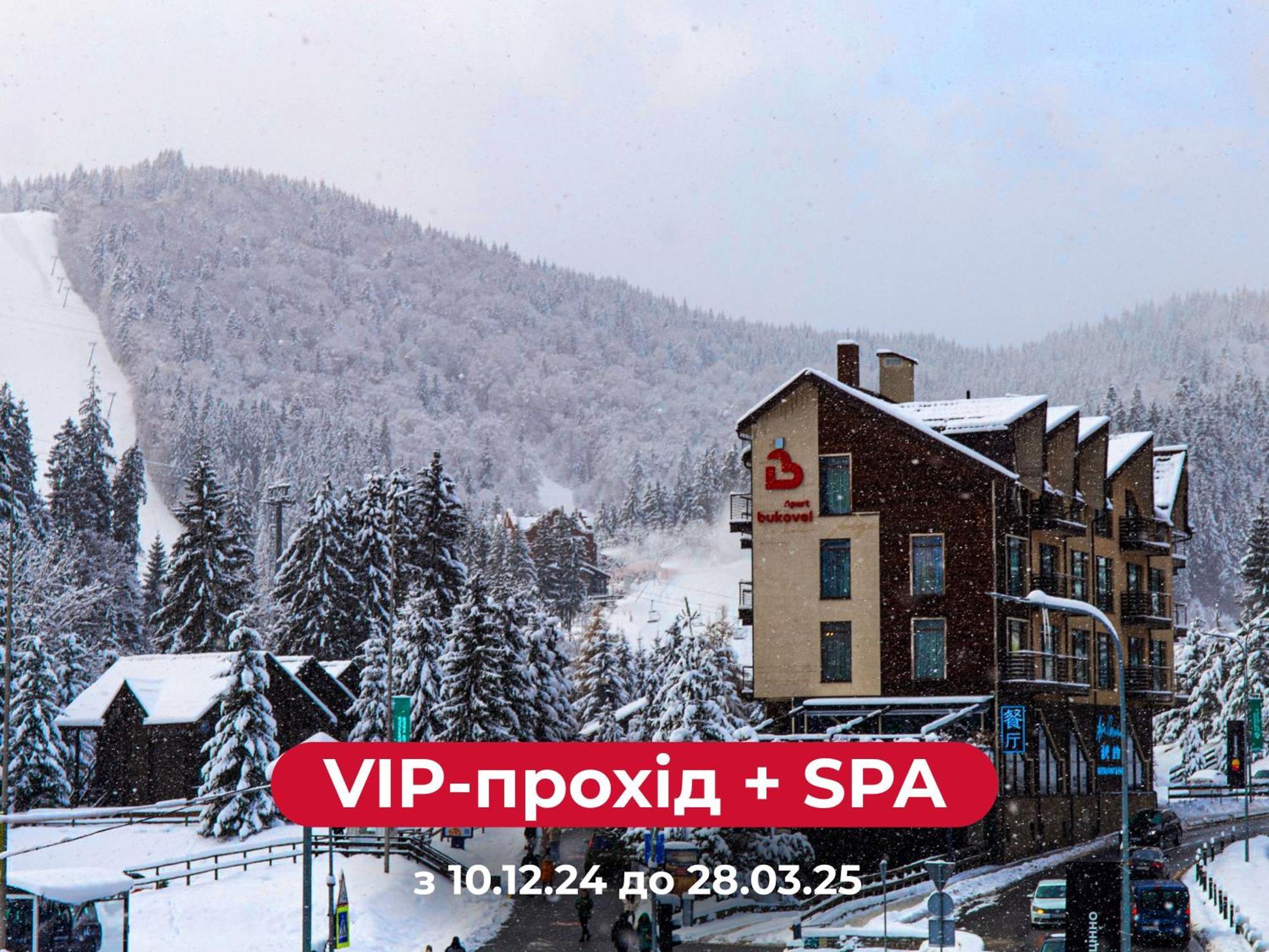 Bukovel Apart Экстерьер фото